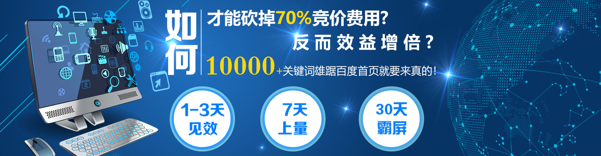沙县百度竞价推广