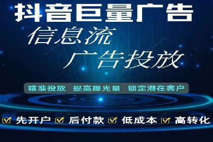 案例分析：信息流广告投放助力企业营销